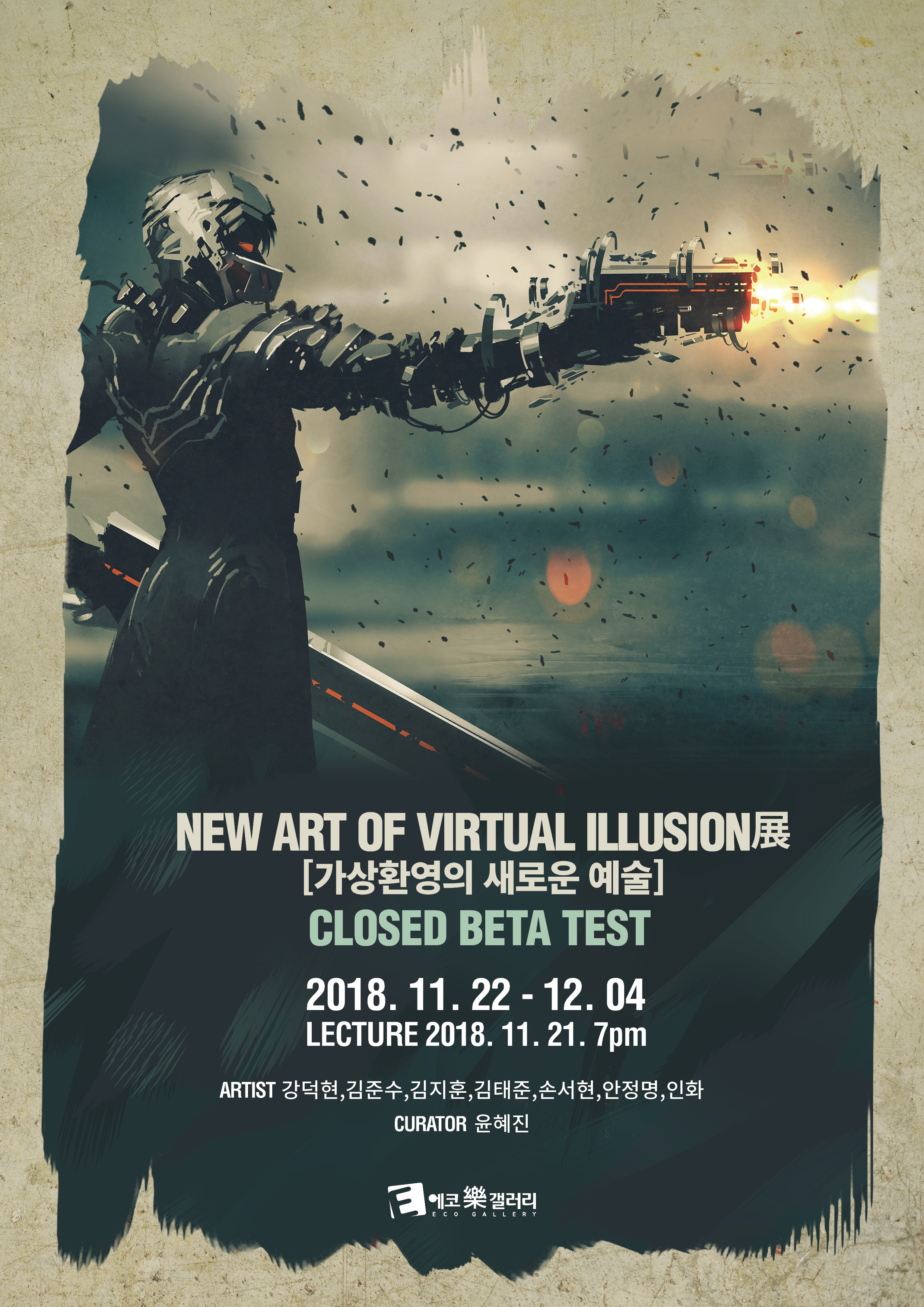 New art of Virtual illusion[가상환영의 새로운 예술] :close beta test展