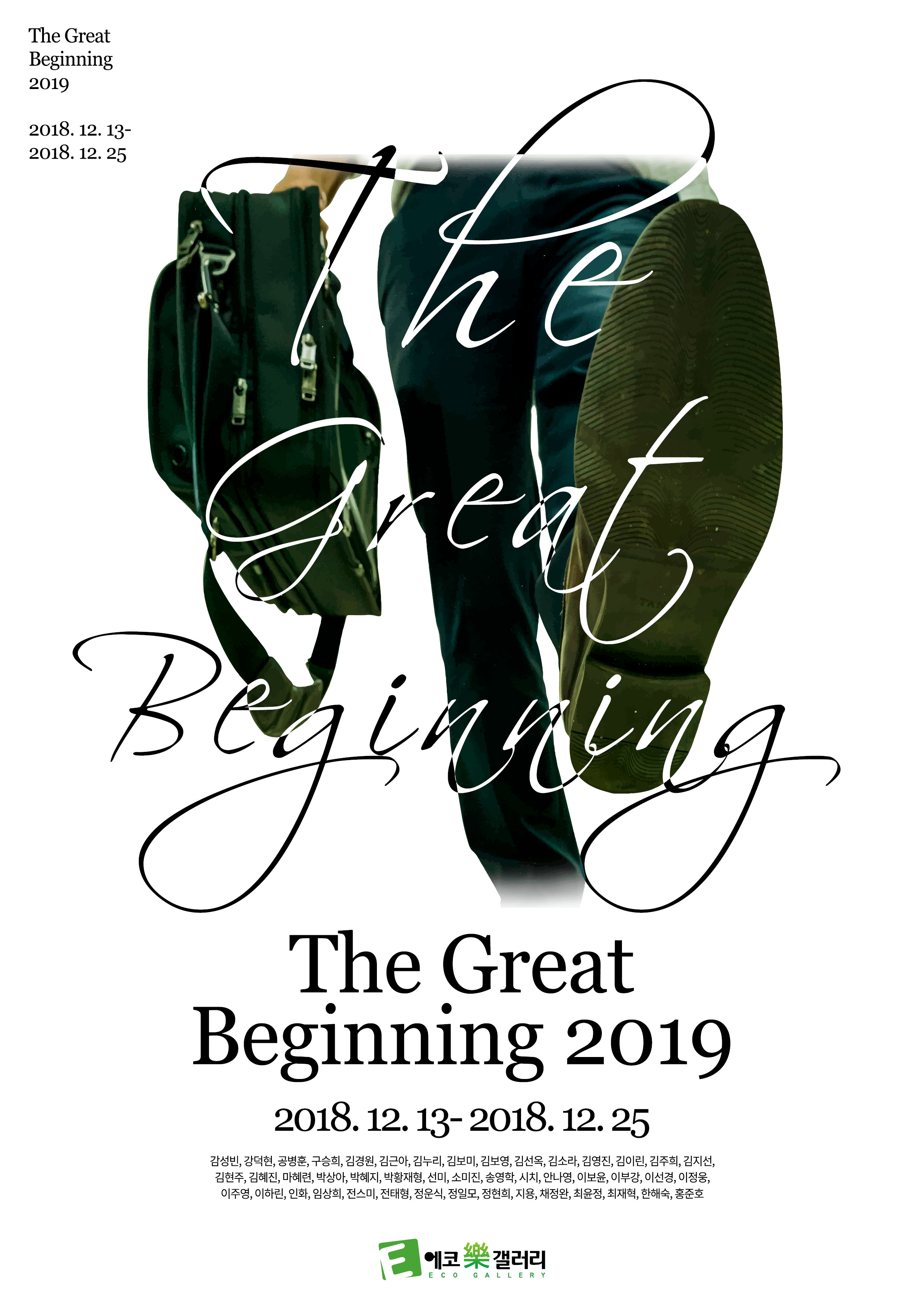 The great beginning 2019