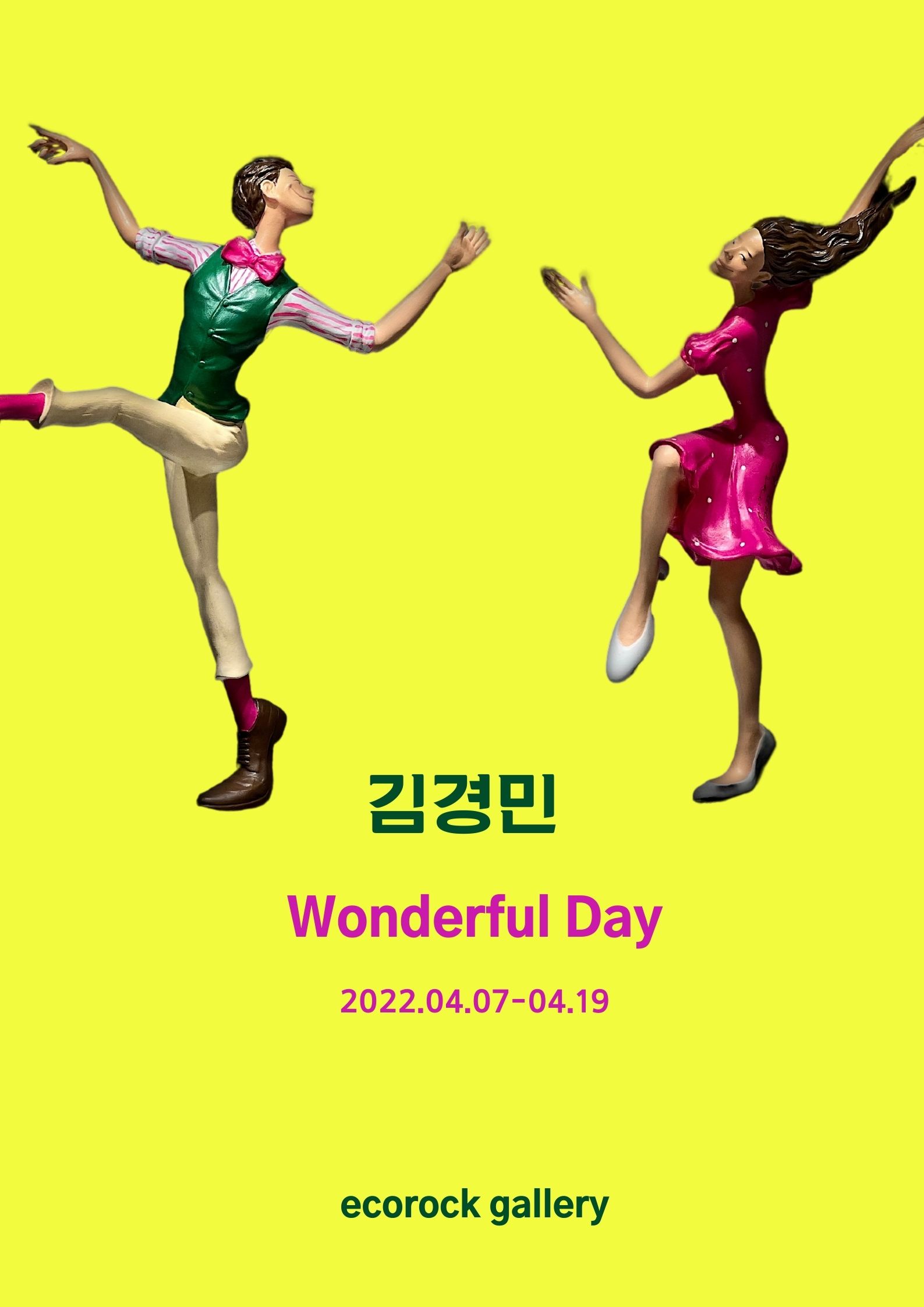 김경민-wonderful day