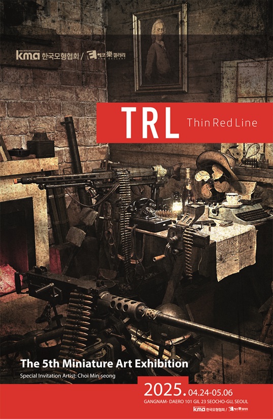 미니어처 아트 작가전 : 초대작가 최민성