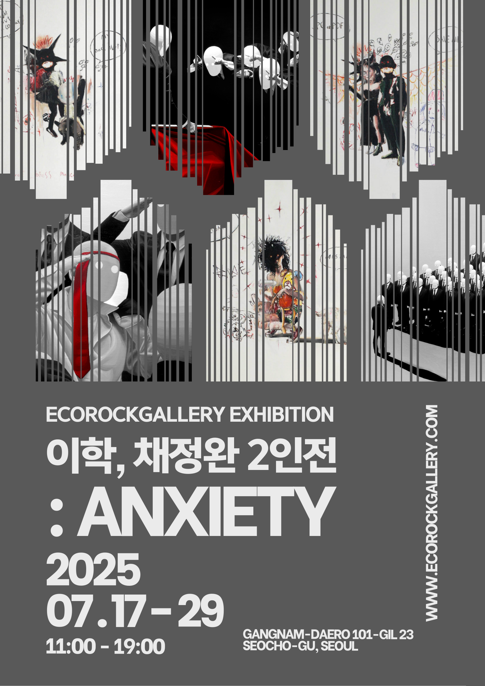 이학, 채정완 2인전 : ANXIETY